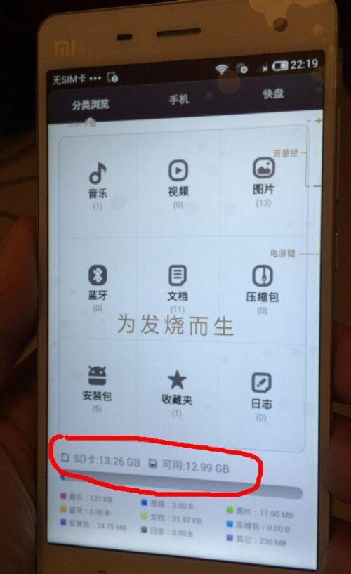 小米设置的存储空间没了
