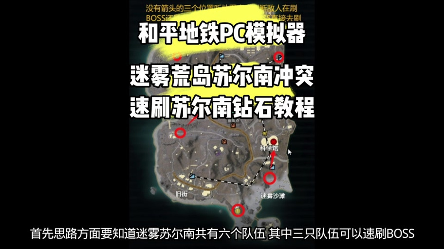 迷雾荒岛的红门在哪