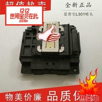 爱普生l365清洗喷头缩略图