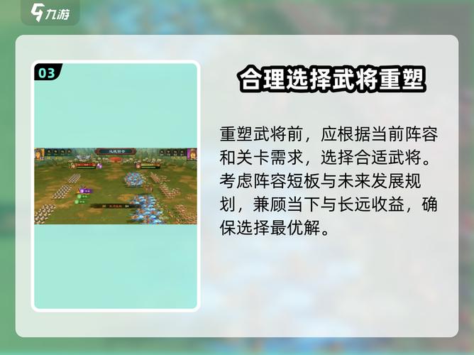 武将重塑新赛季时间刷新机制