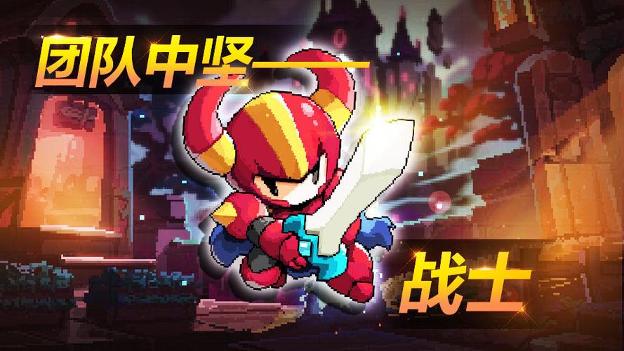 我的勇者战士暴击伤害缩略图