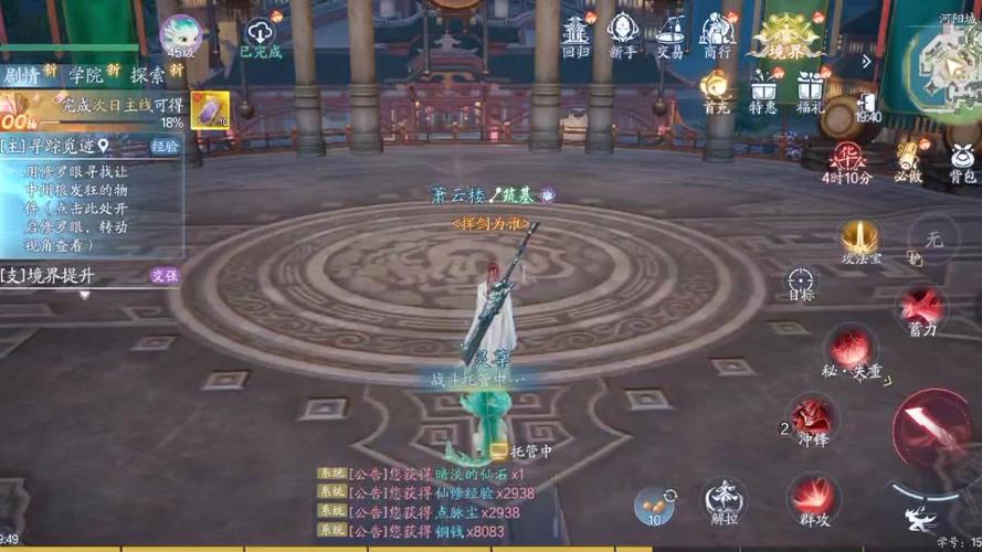 诛仙主线任务少年意气斩不平