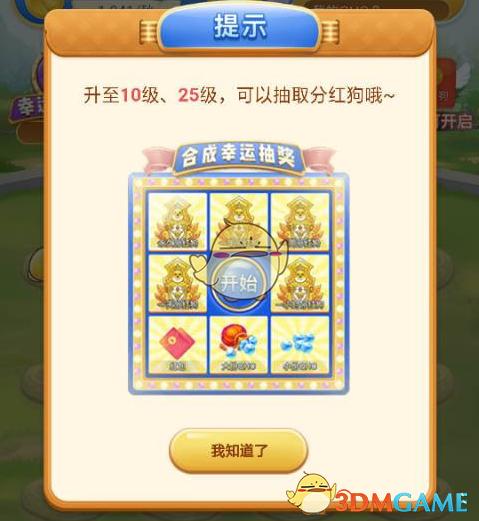 合成狗赚钱缩略图