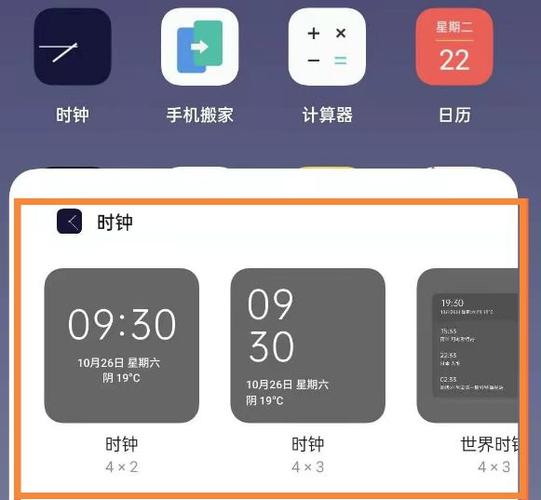 oppo手机怎么添加插件游戏截图