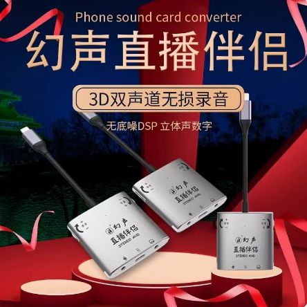 带立体声扬声器的手机图标