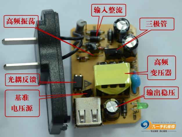 手机充电器维修图解