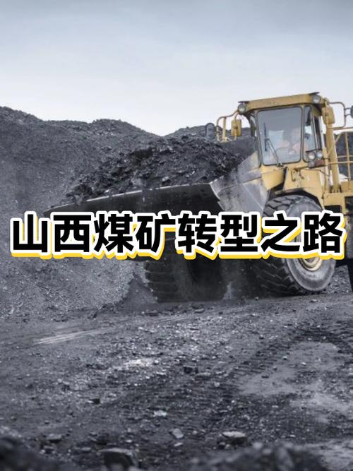 煤矿之路1-31章主要内容