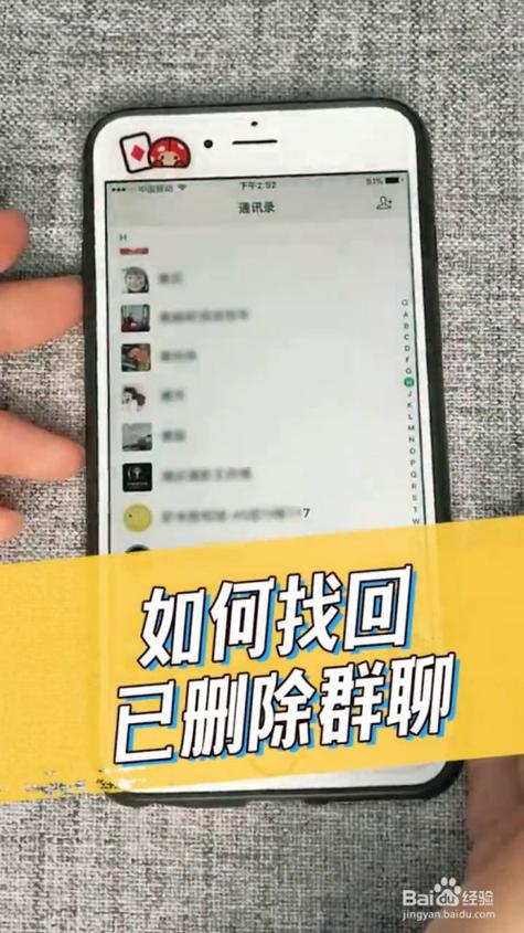 误删微信群聊怎么恢复