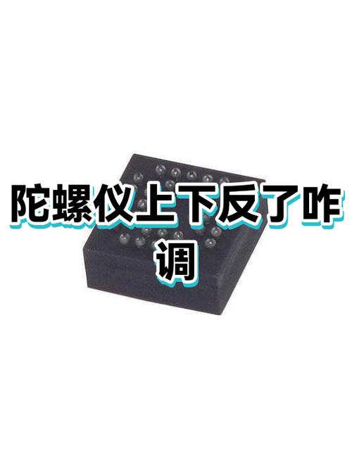 苹果手机陀螺仪方向反了缩略图