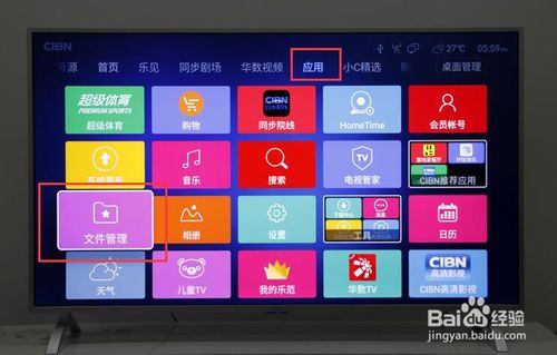 乐视电视如何看电视台