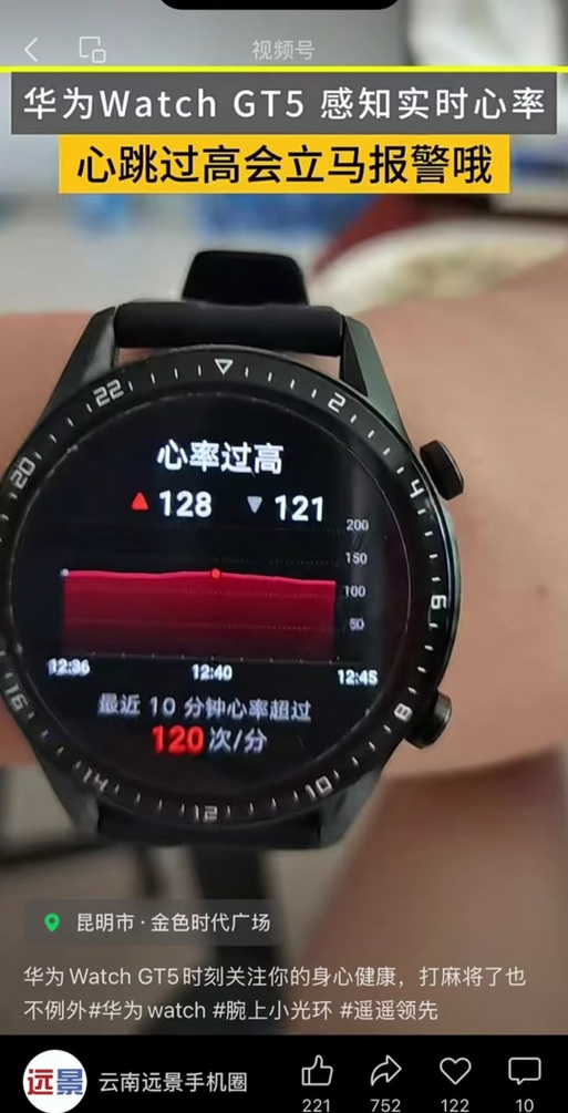 实时心率监测