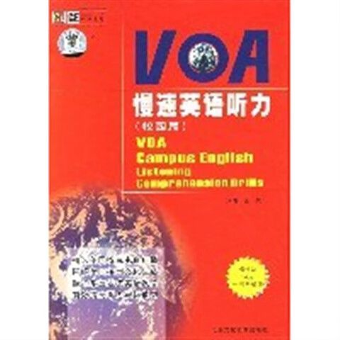 voa慢速英语旧版本