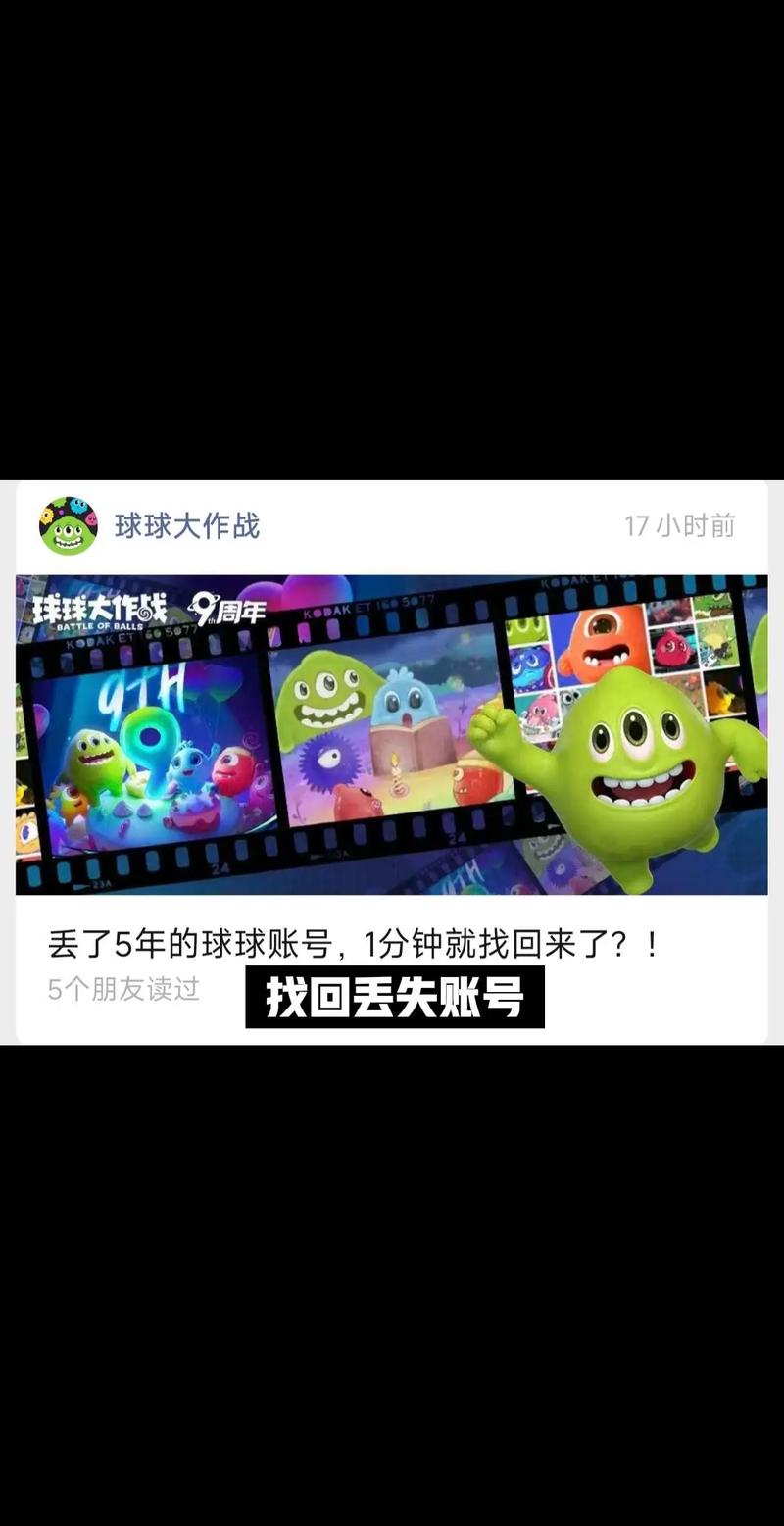 球球怎么注销账号图解