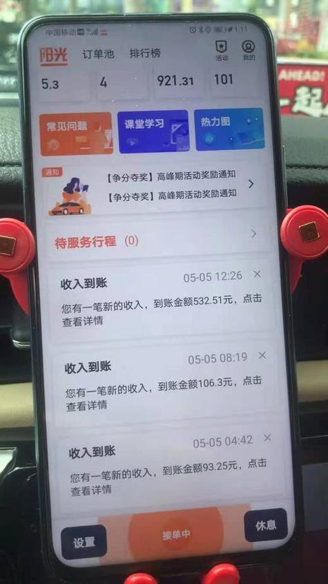 优先派单内部版8.2.16