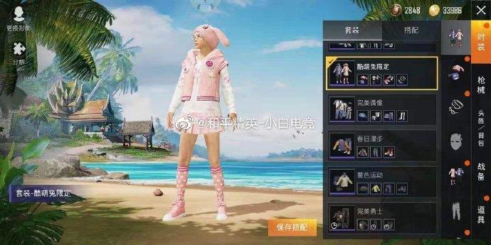 和平精英十六周岁衣服