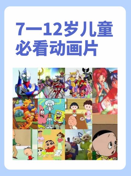 看动画片的年龄是几岁到几岁