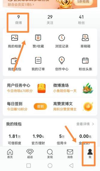微博怎样删除评论