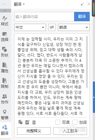 复制 翻译