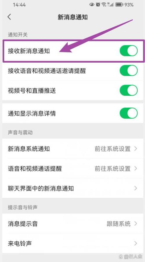 闲聊app新消息