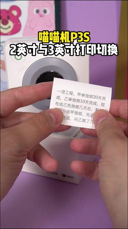 喵喵机打印褪色怎么办