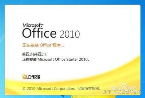 word2010怎么下载安装到电脑上