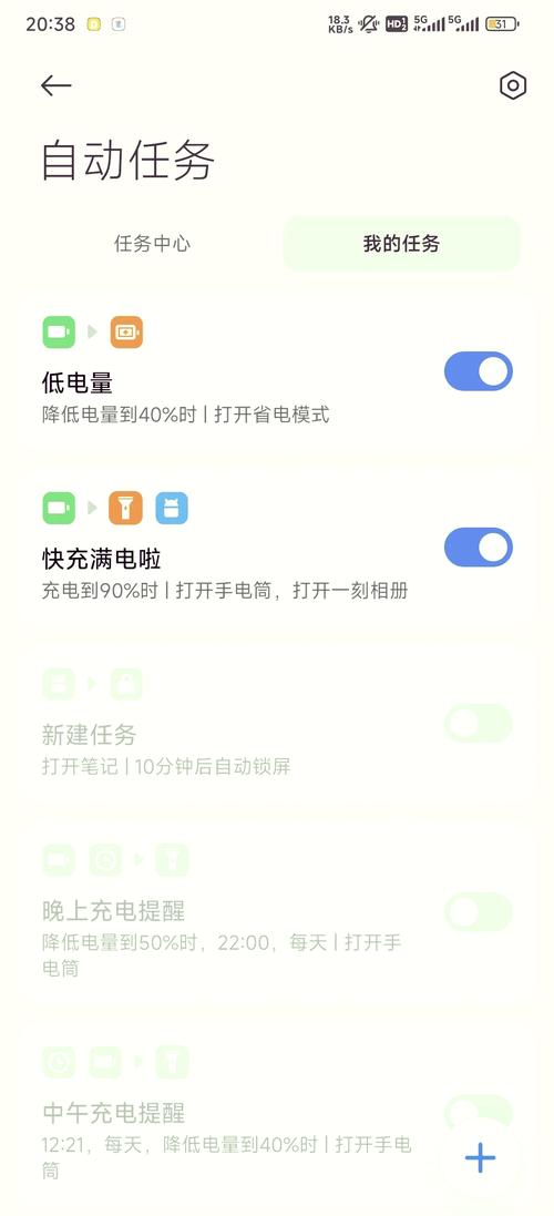 红米k40充电特效怎么设置一直显示