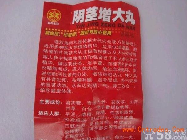 古法壮阳变大