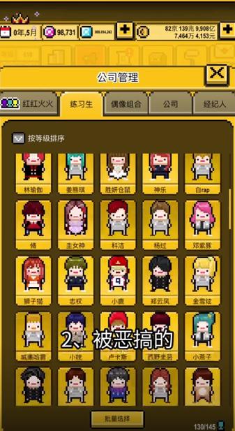 星光创造营破解版游戏介绍截图