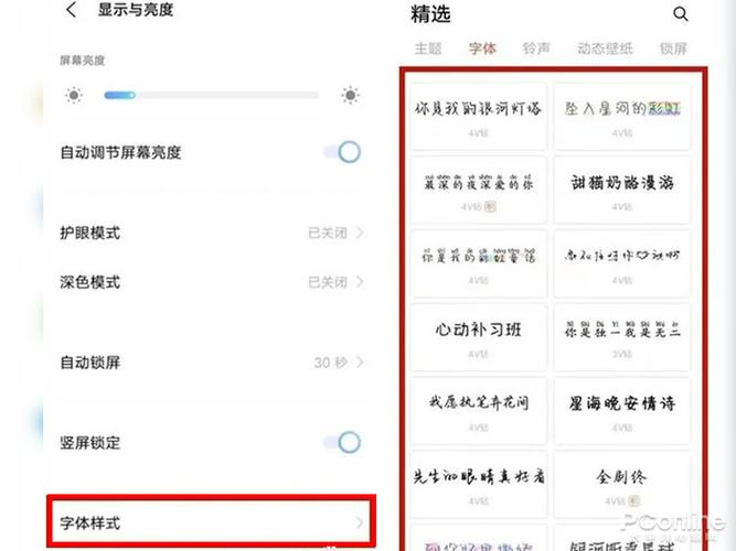 vivo手机调节字体大小在哪里设置图标
