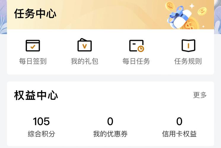 邮政会员注册任务