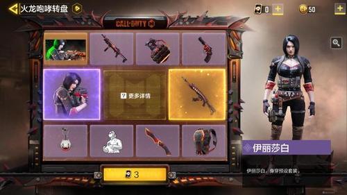 使命召唤火龙咆哮图标