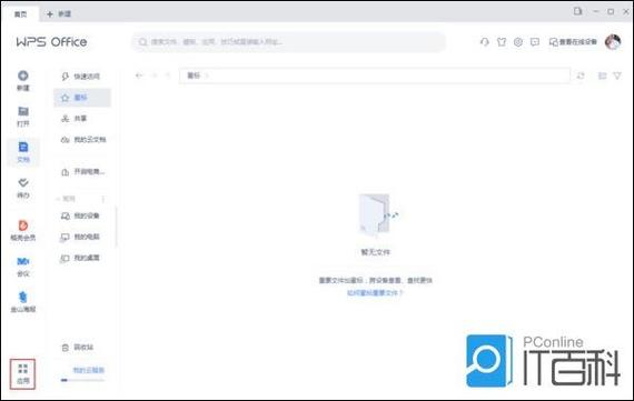 手机号关联京东账号超限解决方法