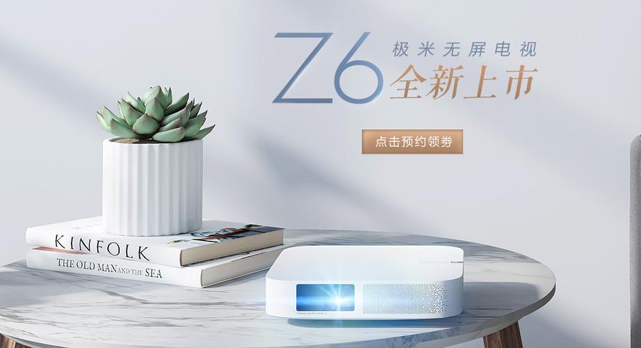 极米z6安装第三方应用
