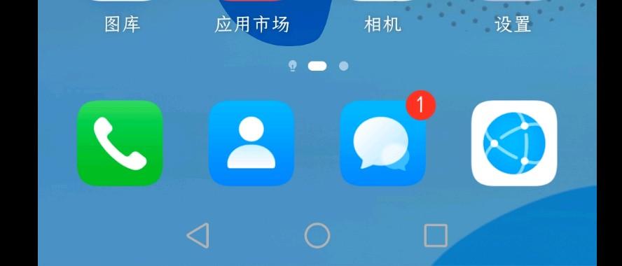 华为短信角标怎么显示截图