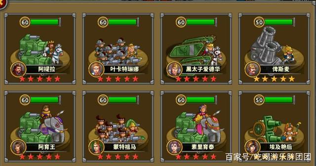 欧陆战争5阵容最强