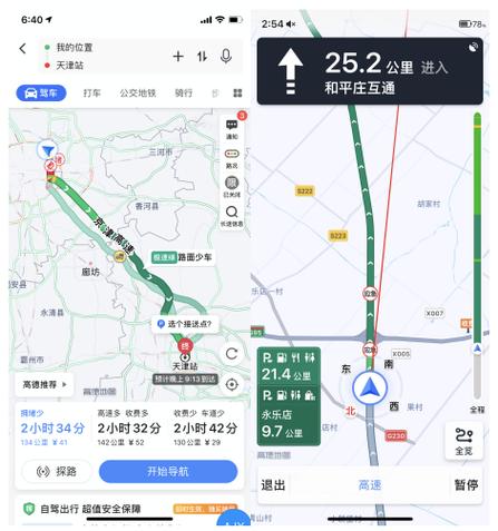 高德地图道路等级颜色