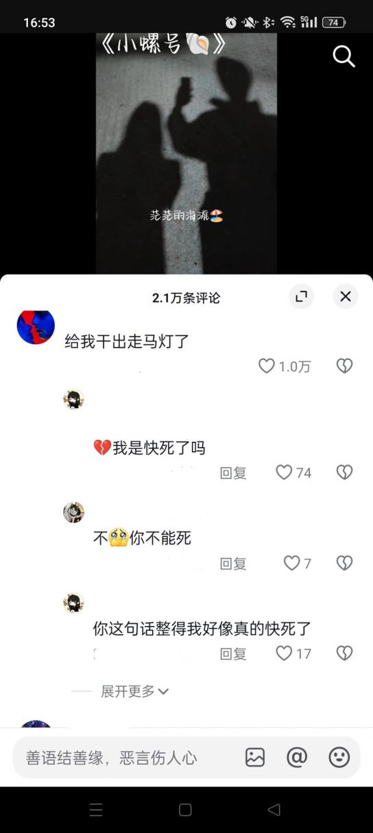 别人评论会玩幽默回复