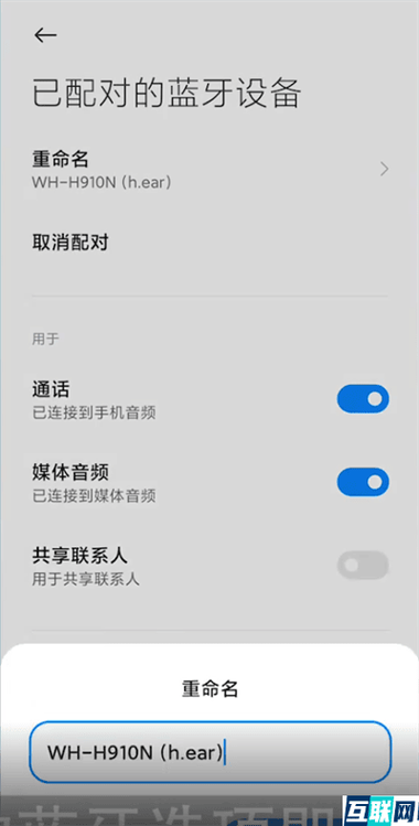 怎样给耳机改名字
