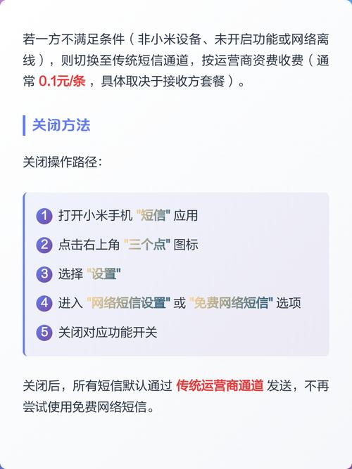 小米手机发送短信失败的原因