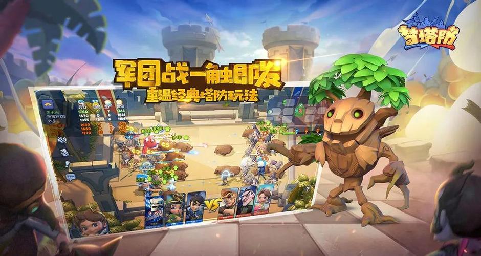 梦塔防攻略