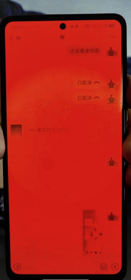 苹果手机黑屏红色时间截图