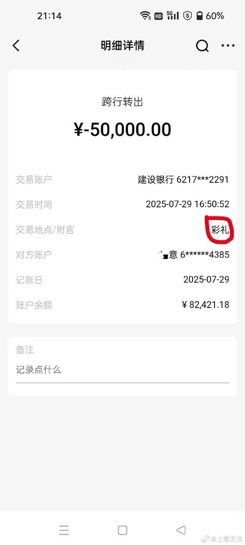 中华云泊放款通知详情