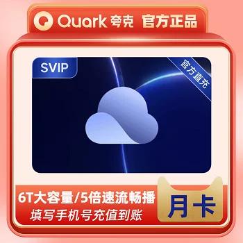 夸克会员领取图标
