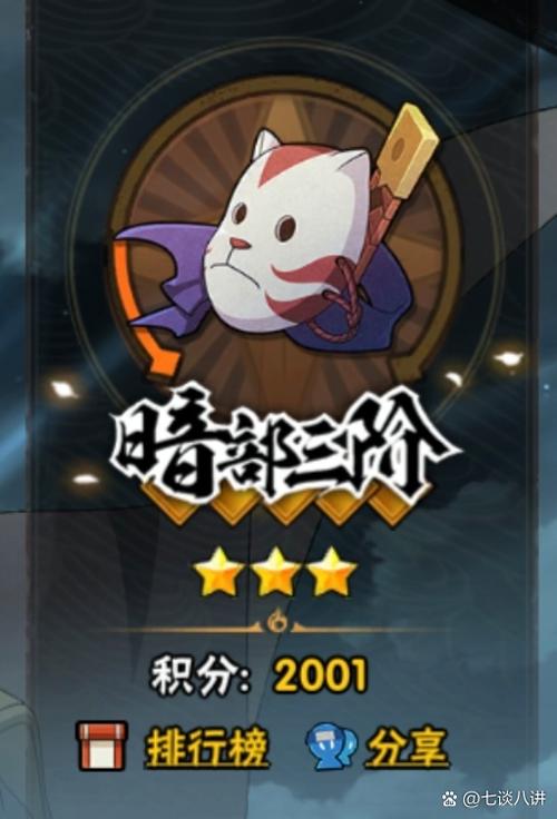 暗部是什么段位