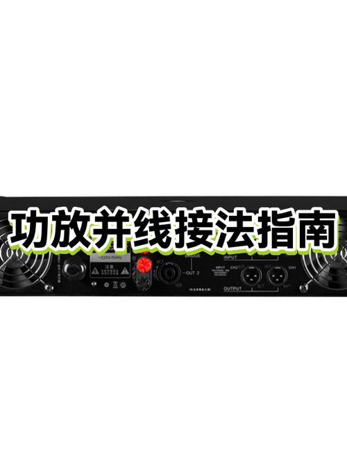 4欧姆功放推2欧姆喇叭图标