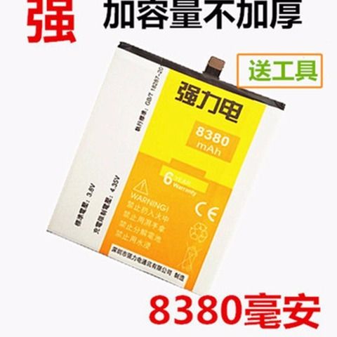 iQOOneo5s电池容量