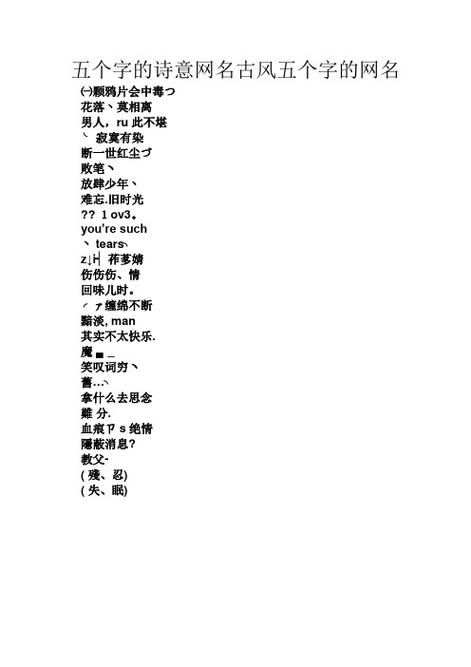 勾人的网名