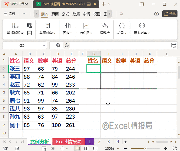 表格筛选后序号怎么自动排序图标