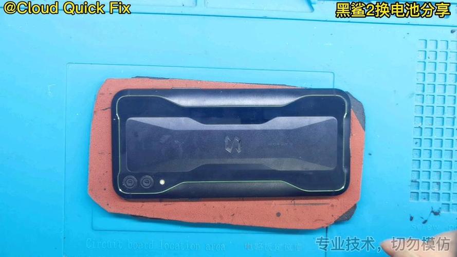 黑鲨2换电池截图