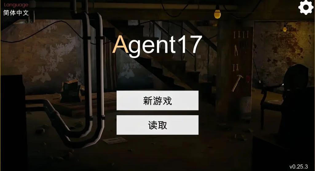 agent17官网最新版本下载缩略图